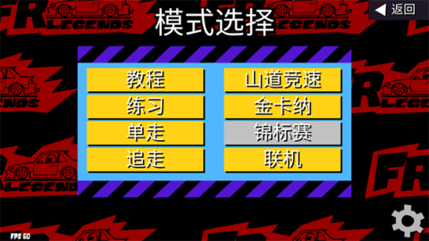 fr传奇图2
