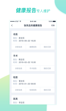 医和你图5
