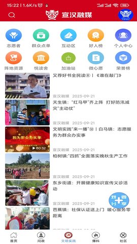 宣汉融媒图3