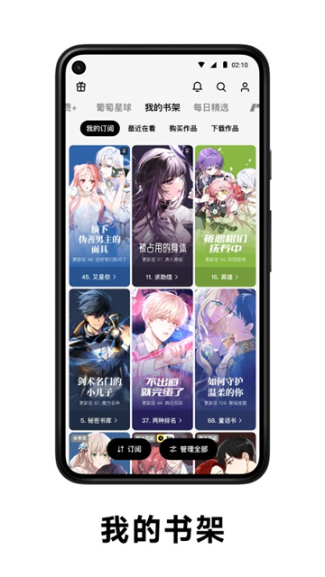 podo漫画通用版(4)