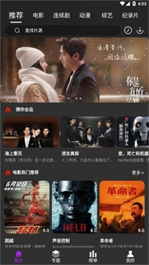 白狐影视图3