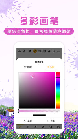 涂鸦画图最新版图3