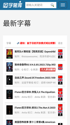字幕库安卓官方版图3