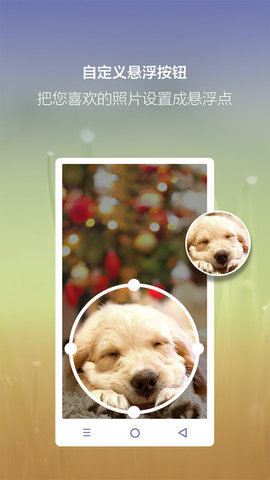 iphone小白点图1