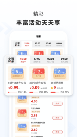 京东快递-图4