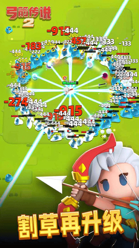 弓箭传说2-图2