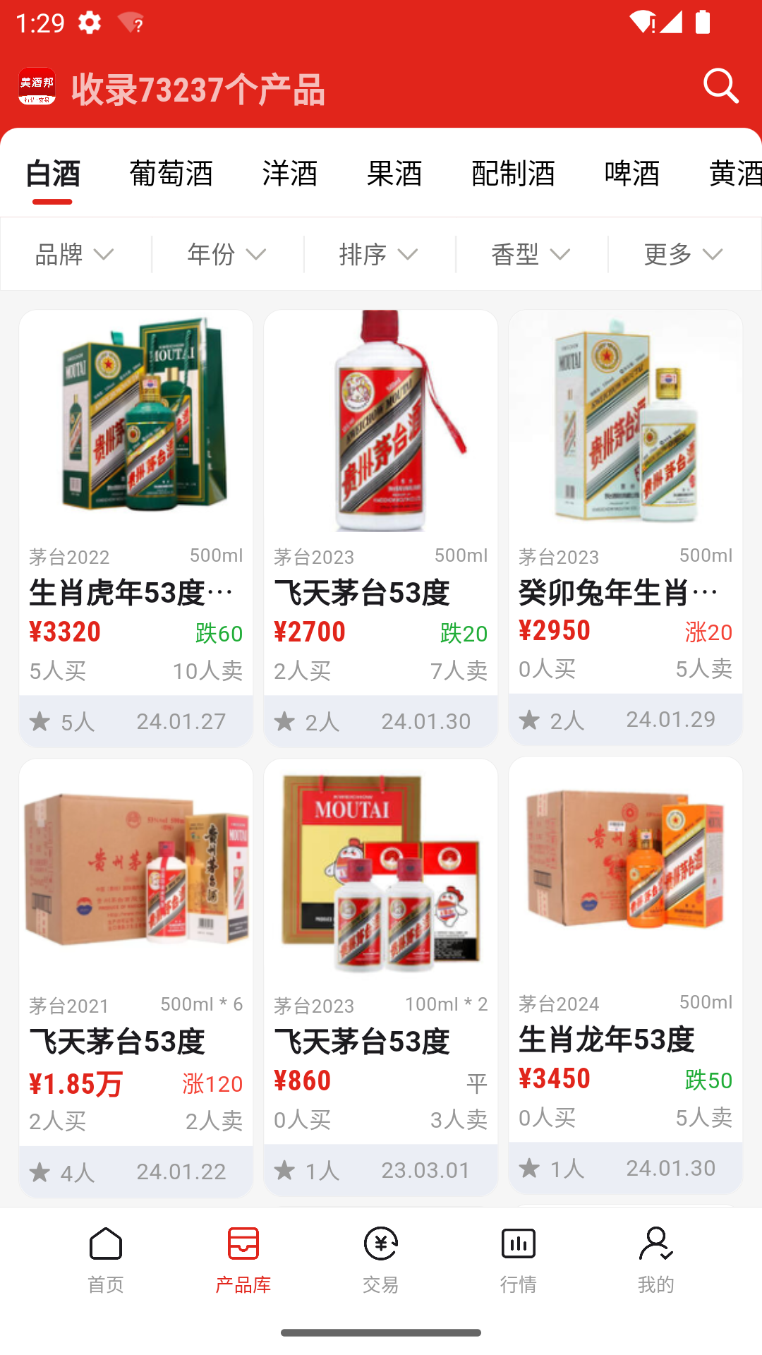 美酒邦官方最新版图2