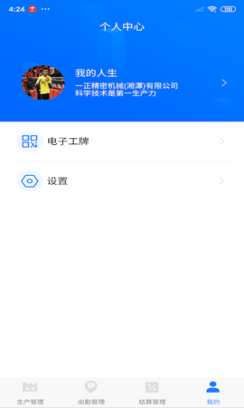 客创智造图4