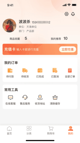 工福关爱通用版图3