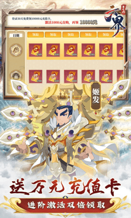 六界召唤师内购版(3)