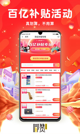 嘟赞图2