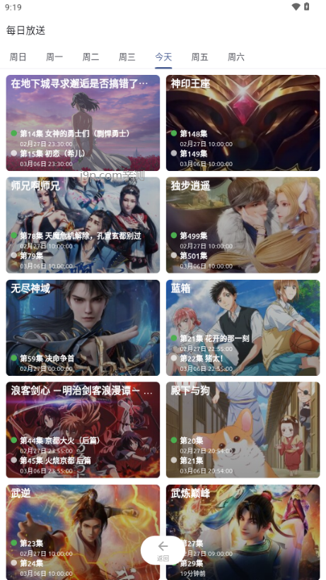 AniCh图5
