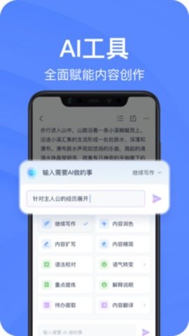 有道云笔记原版(3)