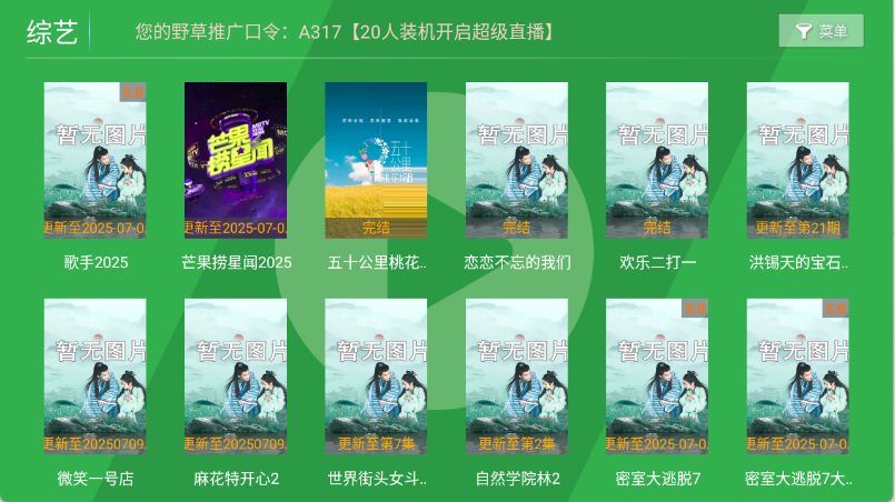 青苹果影视直装版(3)