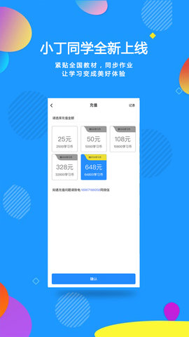 小丁同学(4)