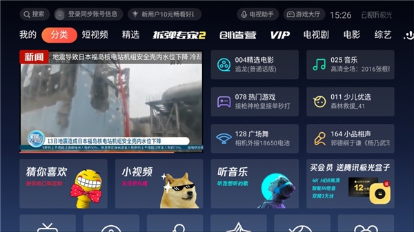 极光tv