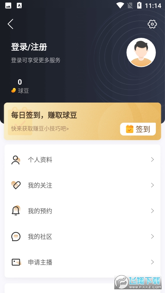 看球通图4