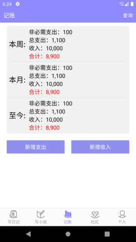 云吞小说官方版图5