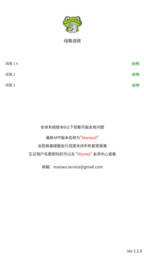 漫蛙22026图4