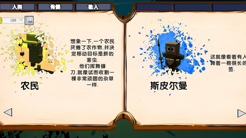 像素人战争(5)