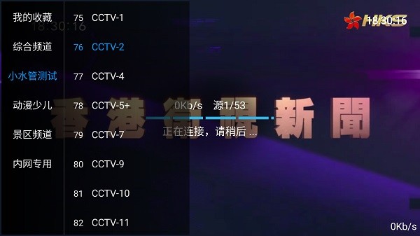 五月天IPTV官方正版图4