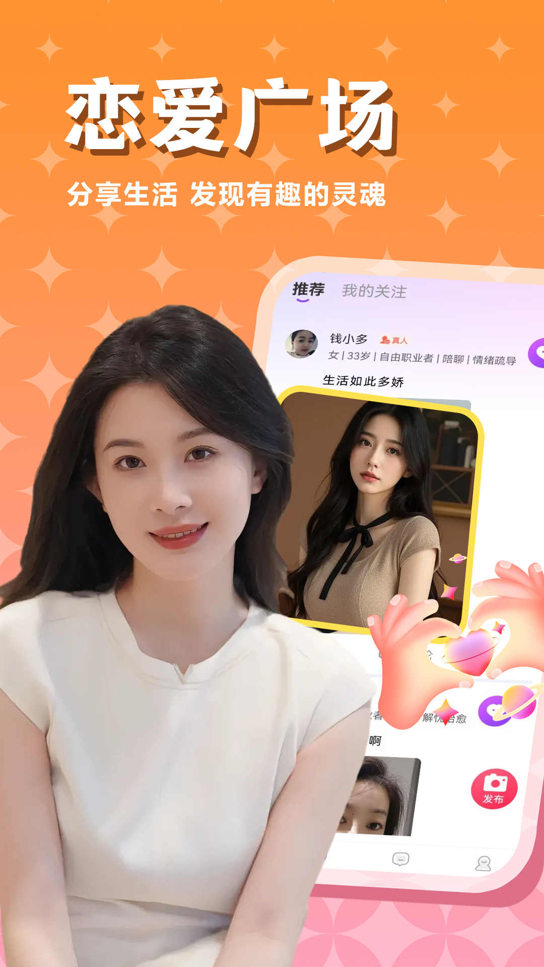 同城爱约会官方正版图4