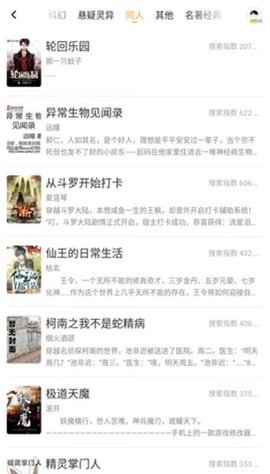 2345小说大全图2
