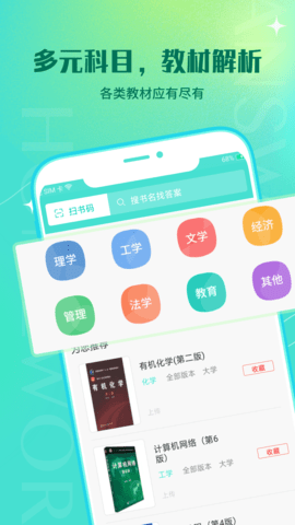 大学作业答案图2