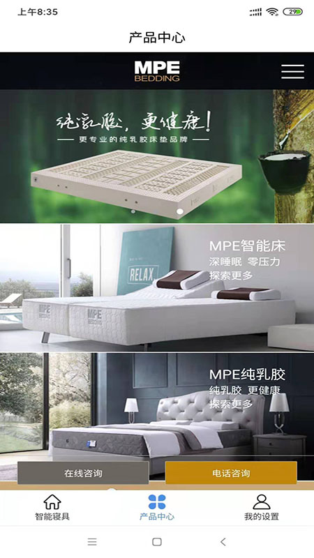 智能寝具图2