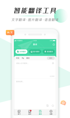 墨爱背单词图3