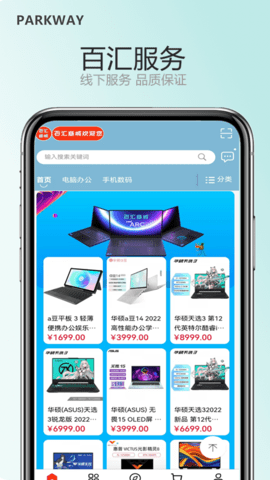 百汇商城官方正版图5