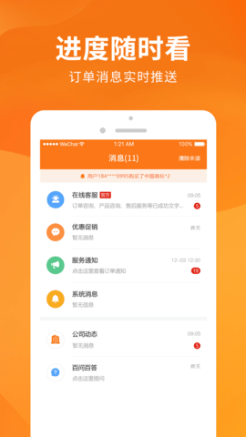 司盟企服图4