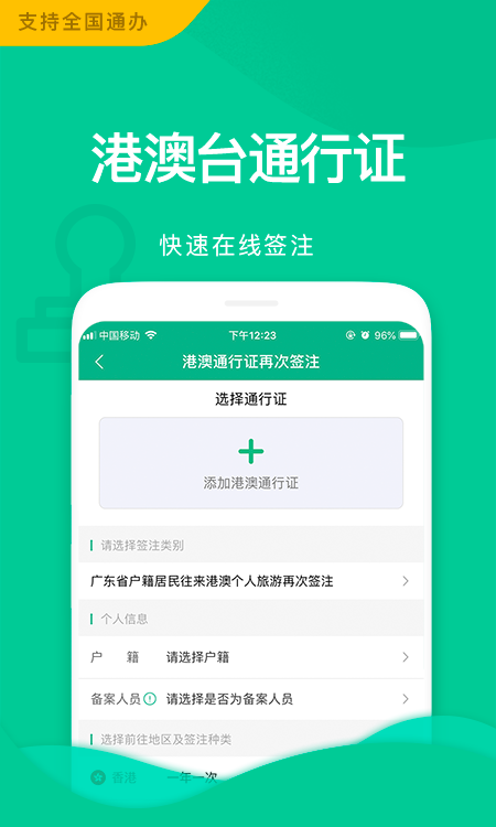 邮证图4