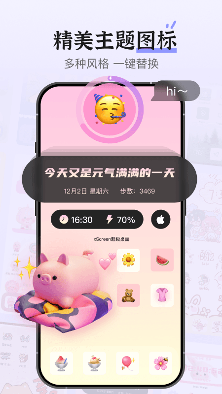 xScreen超级桌面图2