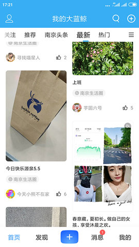 我的大蓝鲸