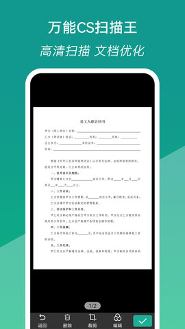 万能CS扫描王直装版图2