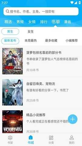 笔趣阁5200免费版(1)