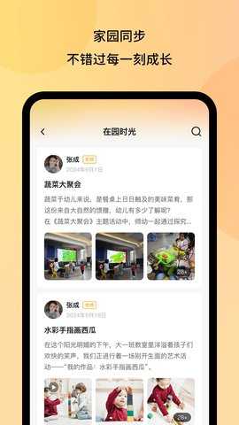 幼芽时光图3