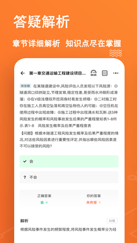 一级造价师练题狗图3