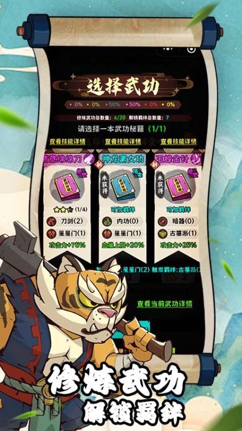 超级逗萌兽免费版图5