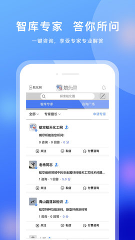 航化圈