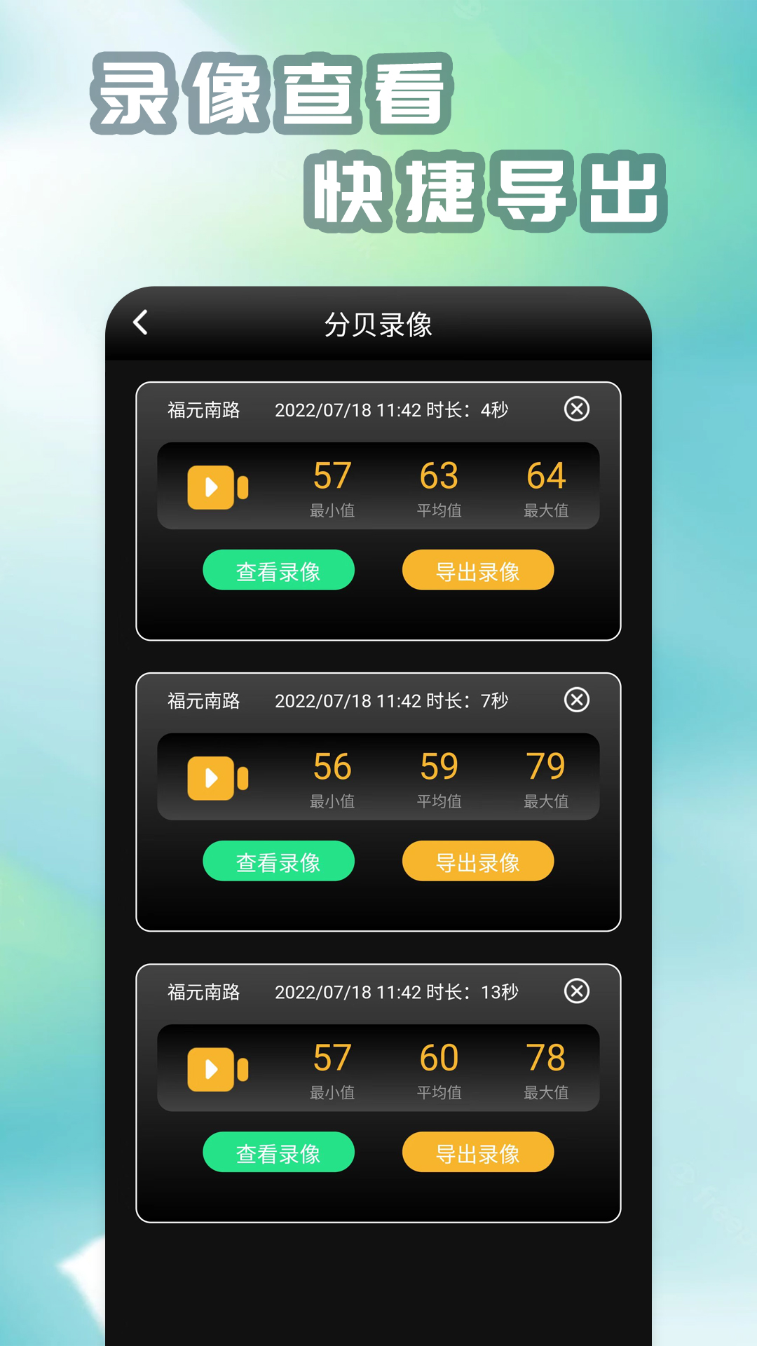精测分贝仪手机免费版图4