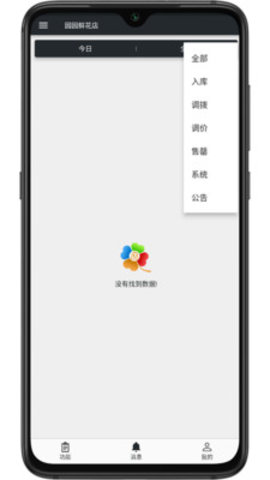 幸运小店通图4