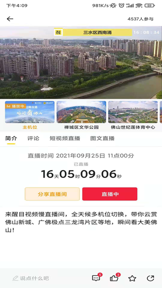 醒目视频图4
