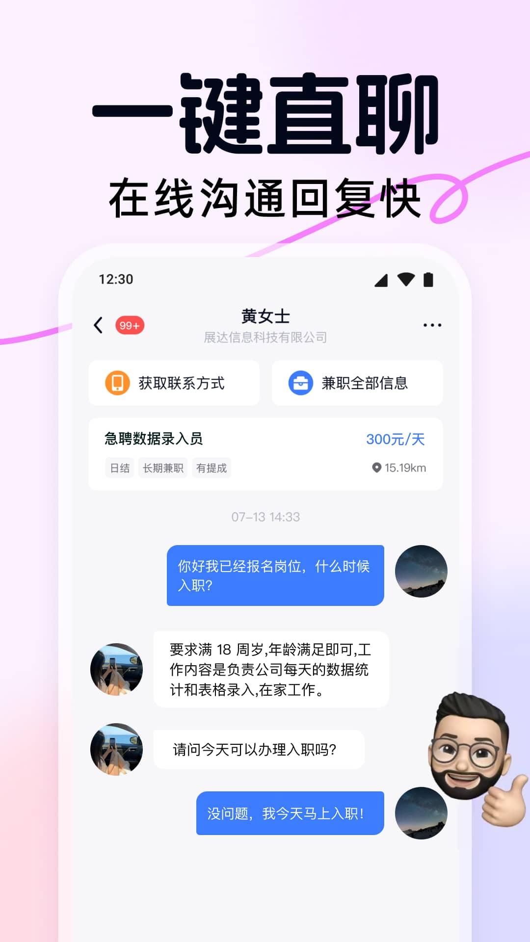 快赚兼职无广告版图4