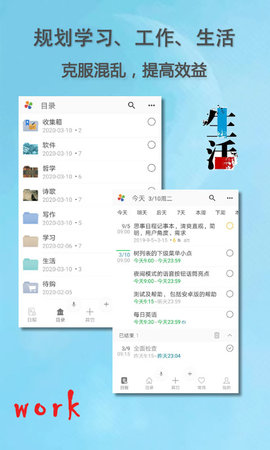 思事自我管理(3)
