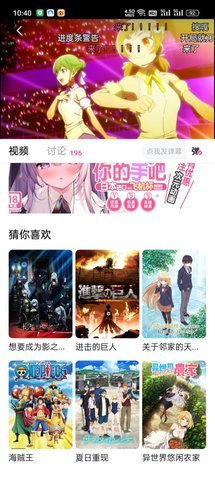 次元城动画图5