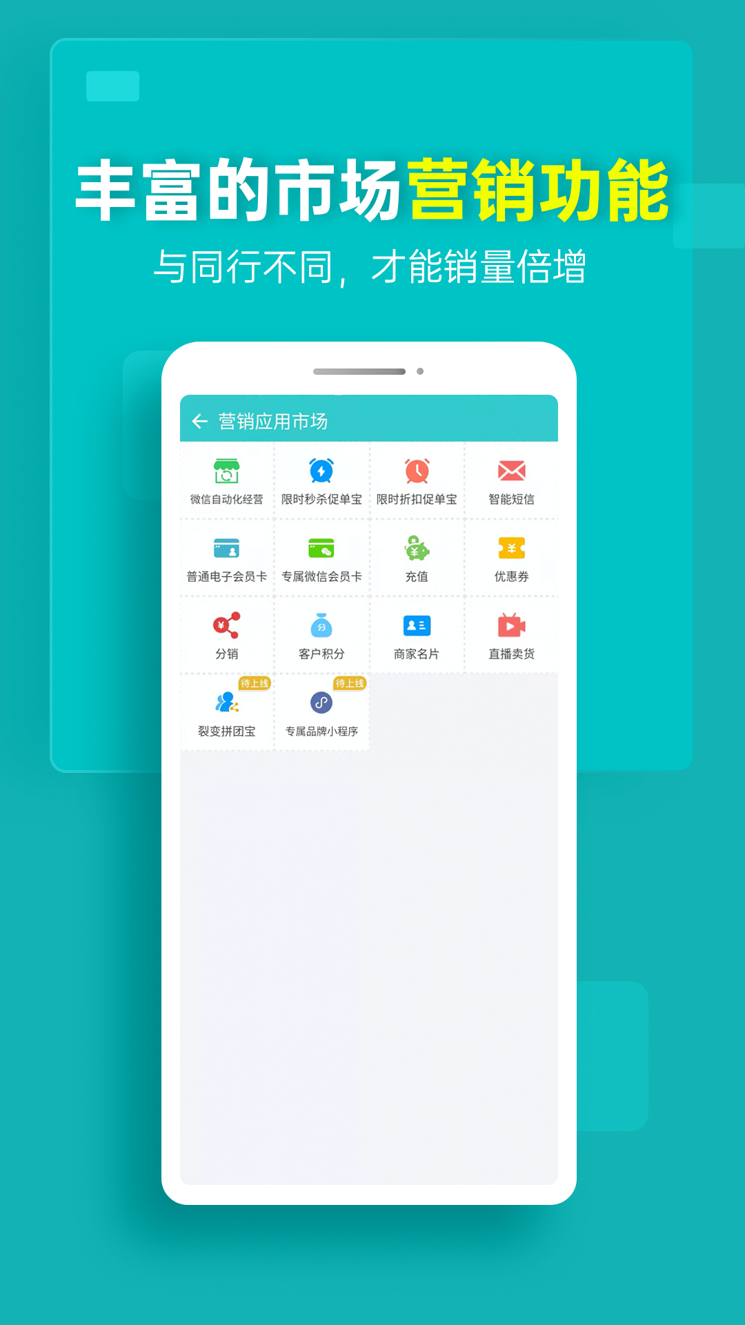 秦丝生意通图5