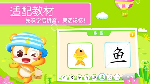 天天识字图2