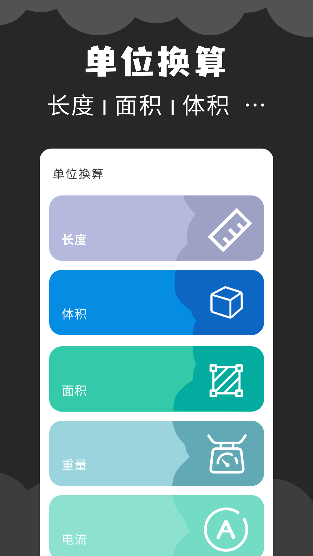 角度计算器图3